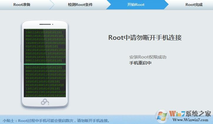小米一键ROOT工具下载(小米手机Root工具)