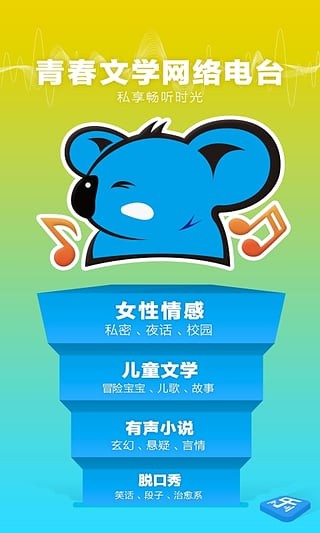 多乐电台