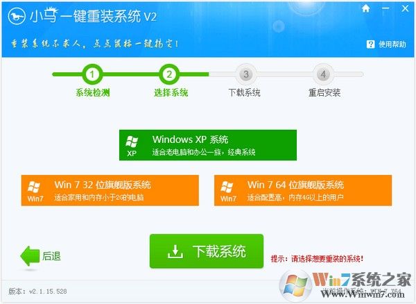 小马一键重装系统软件 2022免费版下载(小马一键