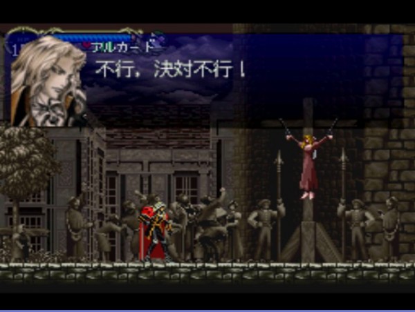 恶魔城月下夜想曲