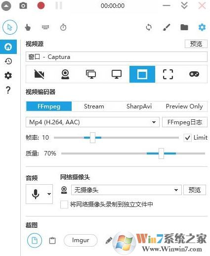 captura(录屏软件)v9.0.0绿色中文版下载(captura下载)