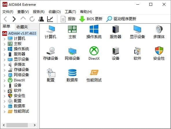 AIDA64至尊破解版 v6.85中文绿色版(集成序列号)下载(AIDA64中文版下载)