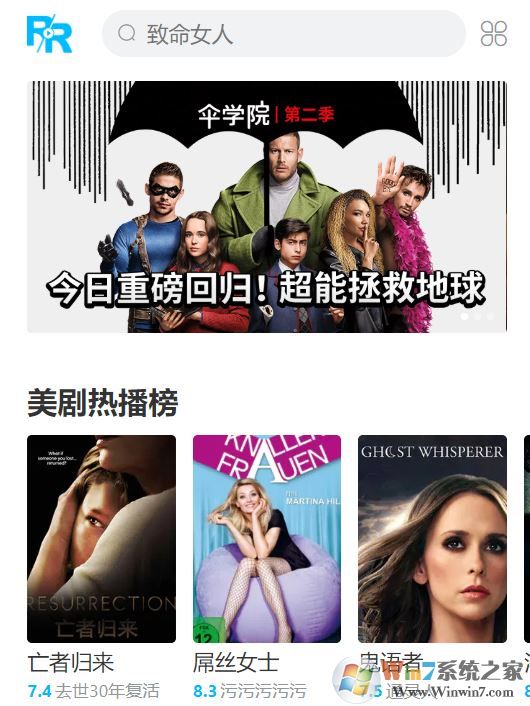 人人视频电脑在线看(追剧神器)下载(人人视频电脑版)
