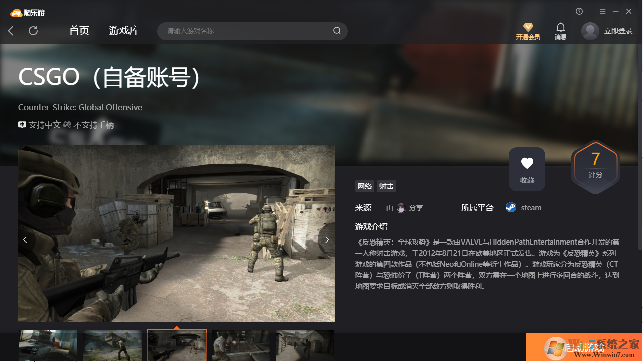 CSGO(免账号)客户端 绿色免安装版下载(CSGO下载)