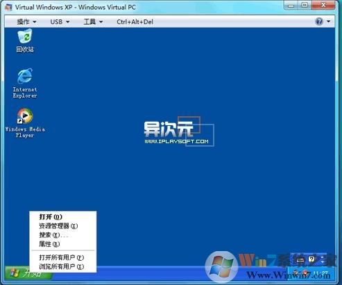 Windows XP Mode下载(简体中文官方版)下载