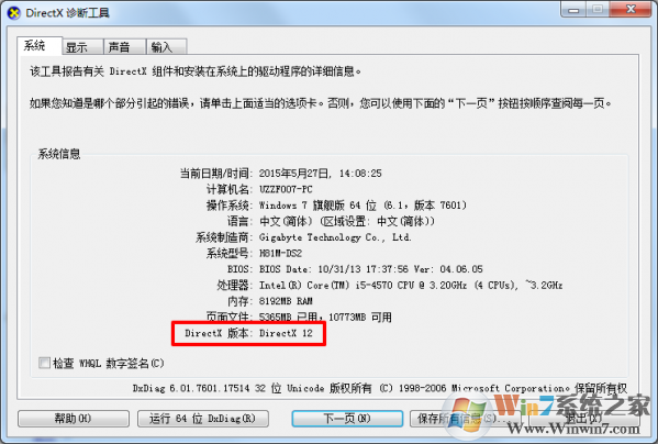 Dx12下载|directx12(32位&64位)官图