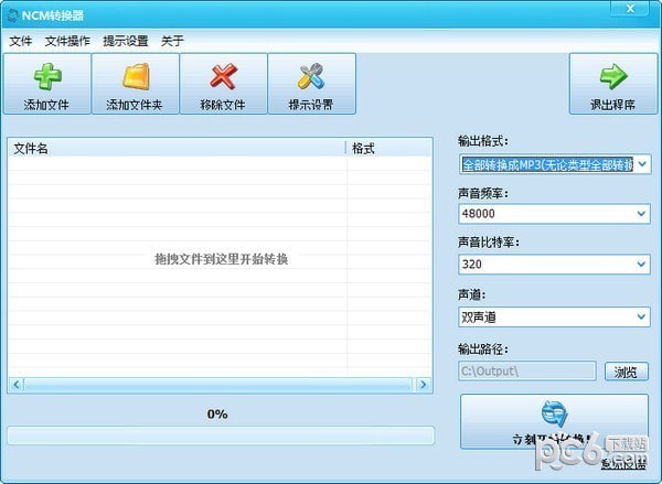NCM转换MP3/FLAC工具(绿色版)下载(NCM转换器下载)