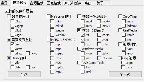 Media Preview(全格式视频缩略图,预览图插件)v1.4.3中文版下载