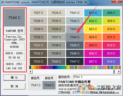PANTONE中文电子版下载(PANTONE色卡下载)