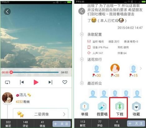 好唱app下载