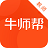 牛师帮教师下载(牛师帮教师端PC版下载 v2.5.0.2340官方版下载)