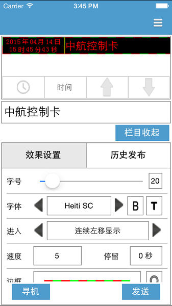魔宝LED(LED控制工具)安卓版下载(LED魔宝下载)