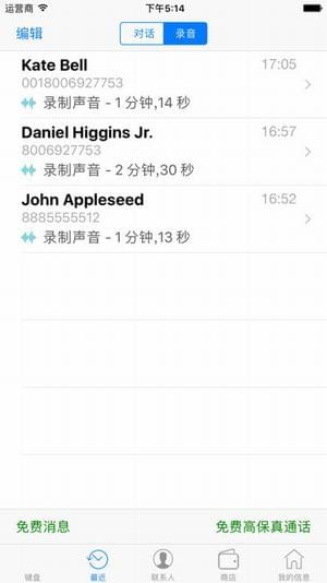 wephone破解版下载