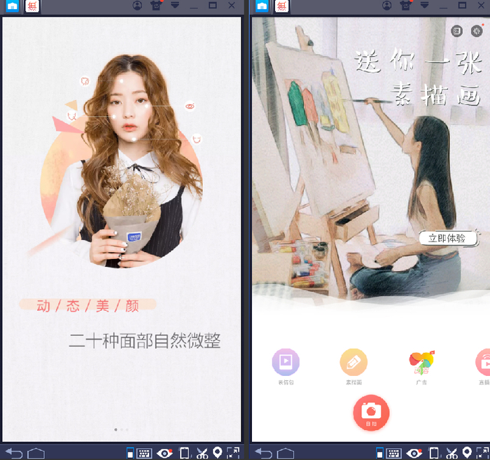 无他相机(非模拟器) v1.6绿色版下载(无他相机电脑版下载)