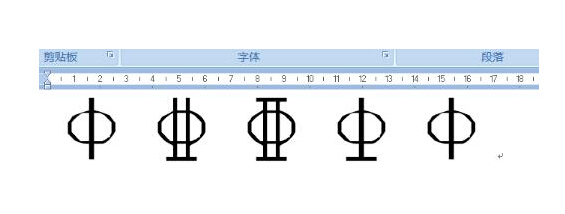 3级大全(可复制)  Word版下载(钢筋符号1)