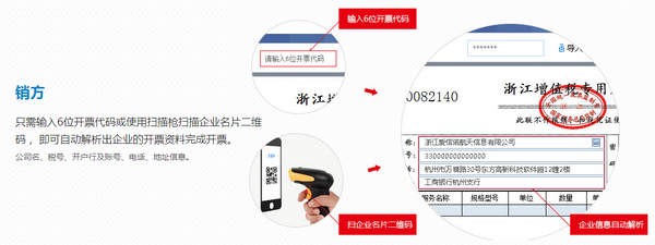航天信息开票系统下载