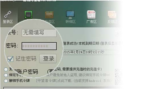 守望者加速器破解版|守望者加图