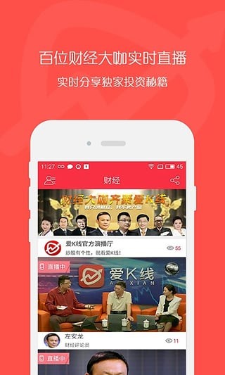 爱K线app下载