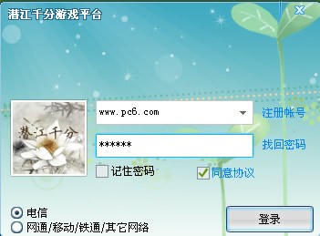 潜江千分游戏平台