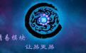 精易模块v8.2.0官方最新版下载(精易模块下载)