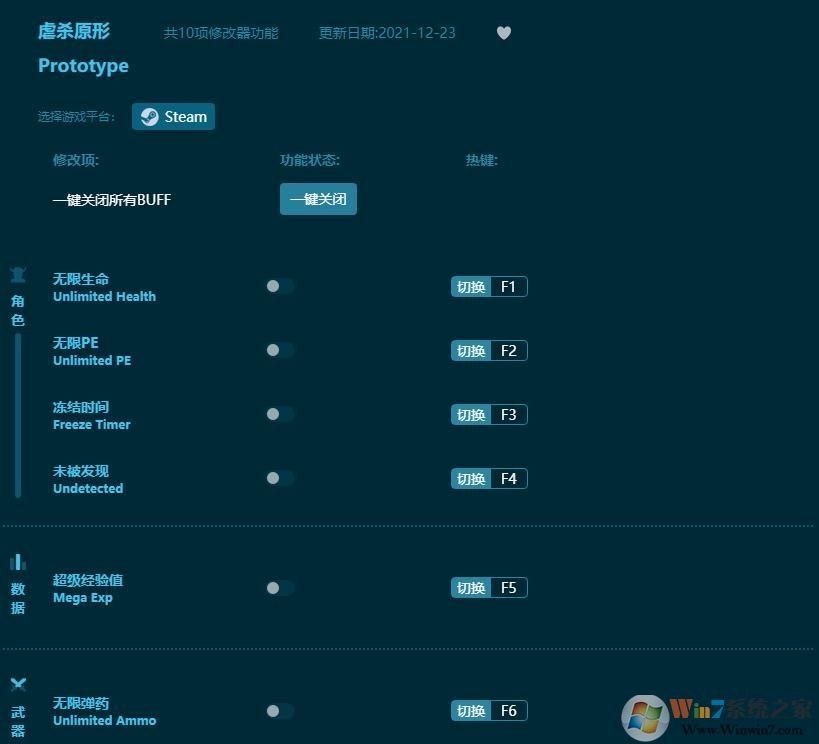 虐杀原形十项修改器 v1.2.38下载(虐杀原形修改器中文通用版)
