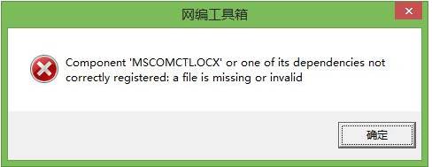 mscomctl.ocx 64位下载(mscomctl.ocx下载)