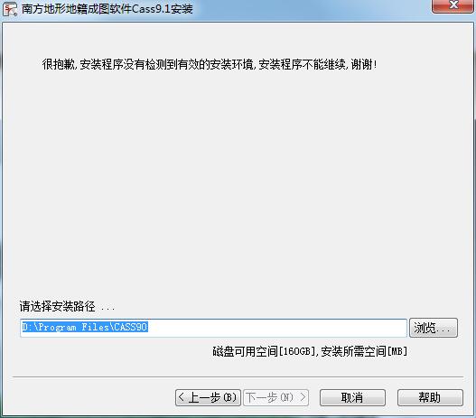 南方CASS(CAD图形设计软件)绿色破解版下载(南方cass9.1下载)