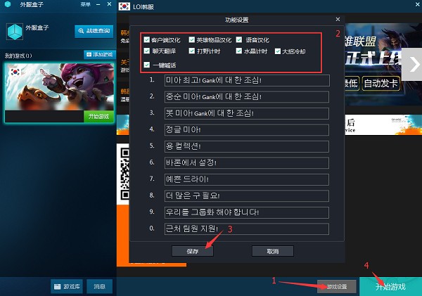 lol外服盒子