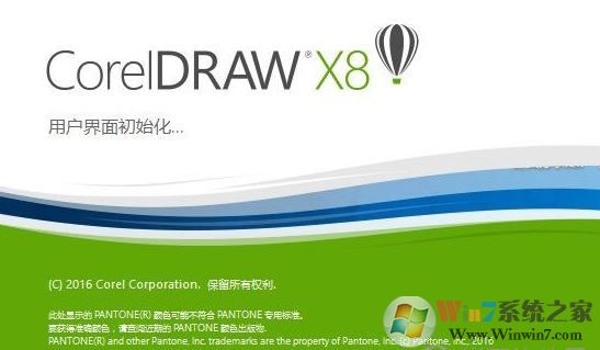 CorelDRAW X8绿色精简版(含X64/X86)下载(CDR x8完美破解版)