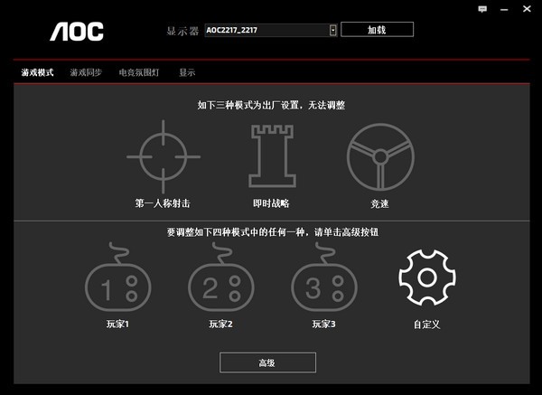 G-Menu(AOC显示器通用驱动)