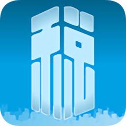 黑龙江省电子税务局客户端 V1.5.2.0官方版下载(黑