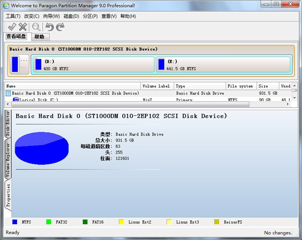 Pqmagic磁盘管理软件 V12.0绿色中文版下载(Pqmagic下载)
