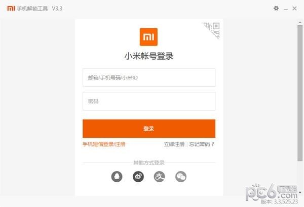 小米解锁工具(解BL锁)官方绿色版下载(小米解锁工具绿色版)