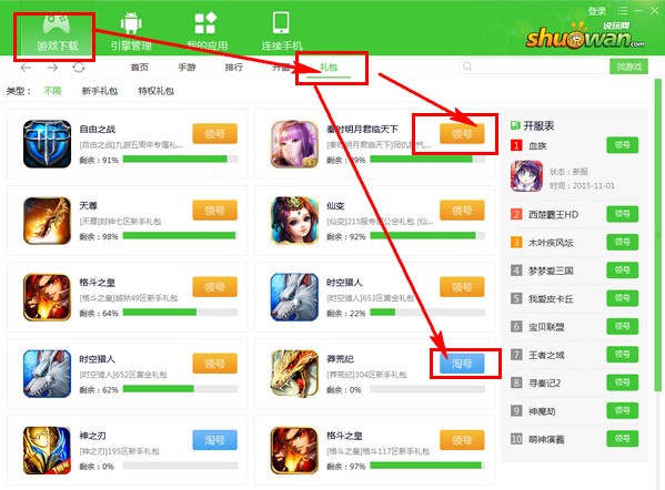 说玩模拟器