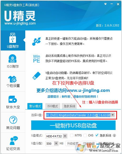 U盘精灵下载_U盘精灵U盘启动工具(装机版)