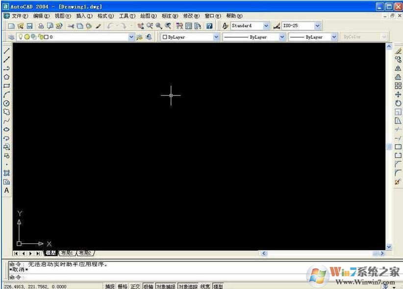 AutoCAD2004迷你版下载(CAD2004精简版下载)