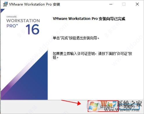 VMware10/11/12/13/14/15/16全系许可证密钥下载(VMware密钥(全系列))
