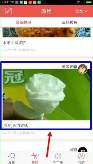 手工客app下载