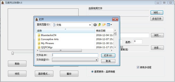 马赛克去除工具官方下载