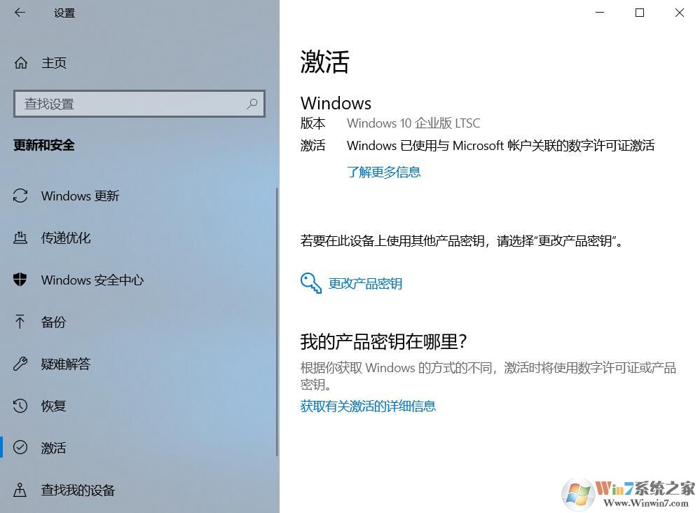 Win10LTSC企业版激活工具(可数字图
