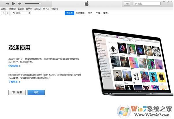 苹果iTunes 32位官方版下载(iTunes32位下载)