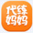 代练妈妈平台(代练妈妈下载 V1.1.0.1224官方版下载)