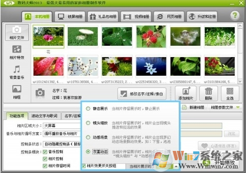 数码大师2013白金版破解版(附注册码)下载(数码大师2013破解版)