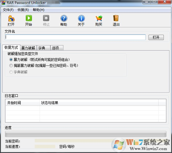 (WinRAR密码破解工具) V5.0.0绿色中文版下载(RAR Pa