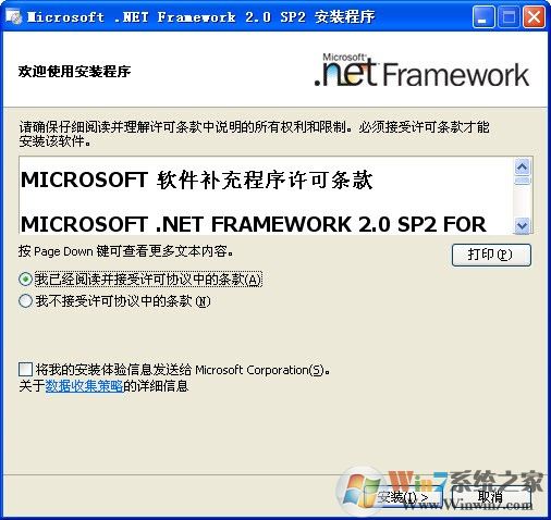 Microsoft .NET Framework V2.0 SP2 简体中文版下载(NET2.0 SP2下载)