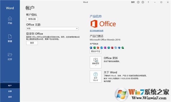 office365(附激活密钥) 免费完整版下载(office365官方下载)