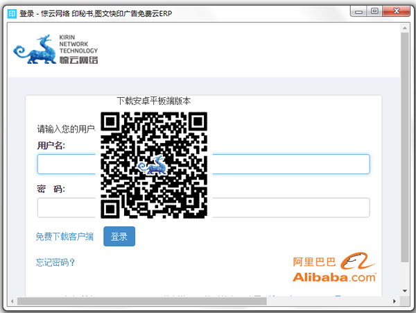 印秘书图文快印软件 V1.2免费版下载(印秘书下载)