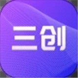 三创安卓版下载(三创app下载)