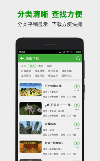 葫芦侠我的世界盒子APP安卓纯净版下载