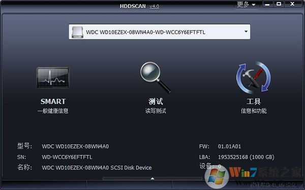 HDDScan(硬盘坏道检测工具) V4.2中文专业版下载
